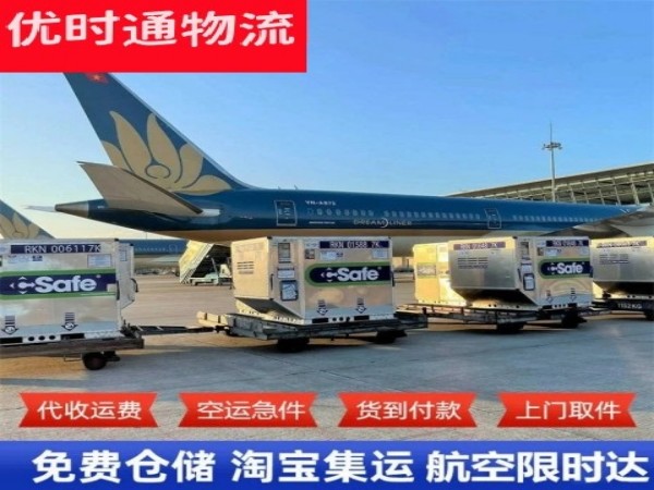麻城到加拿大空运加急专线